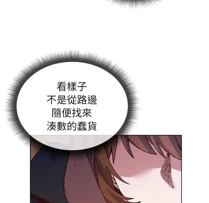 小姐由我来守护 - 第36話 - page 16