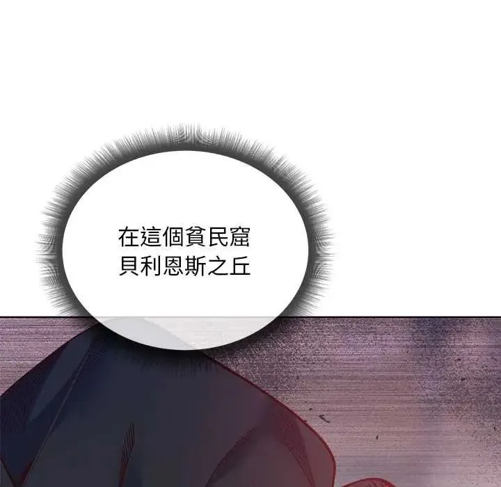 小姐由我来守护 - 第36話 - page 18