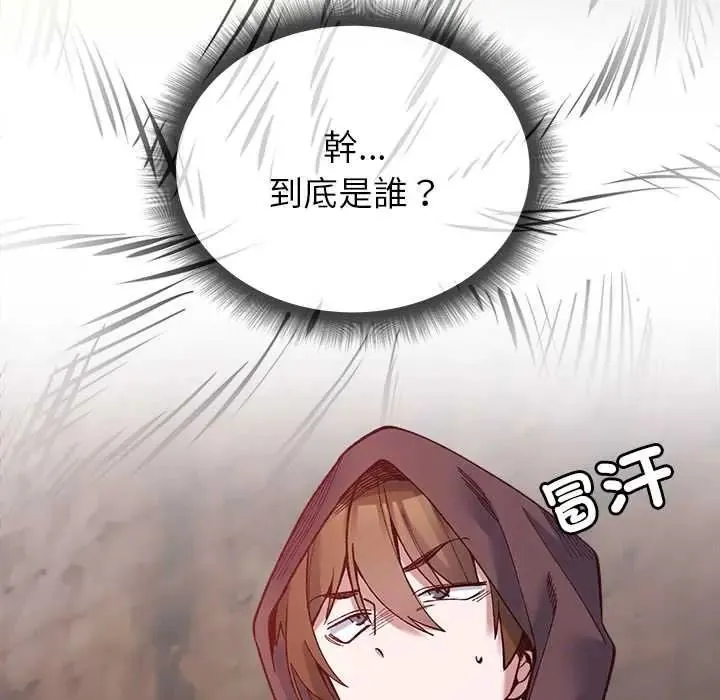 小姐由我来守护 - 第36話 - page 22