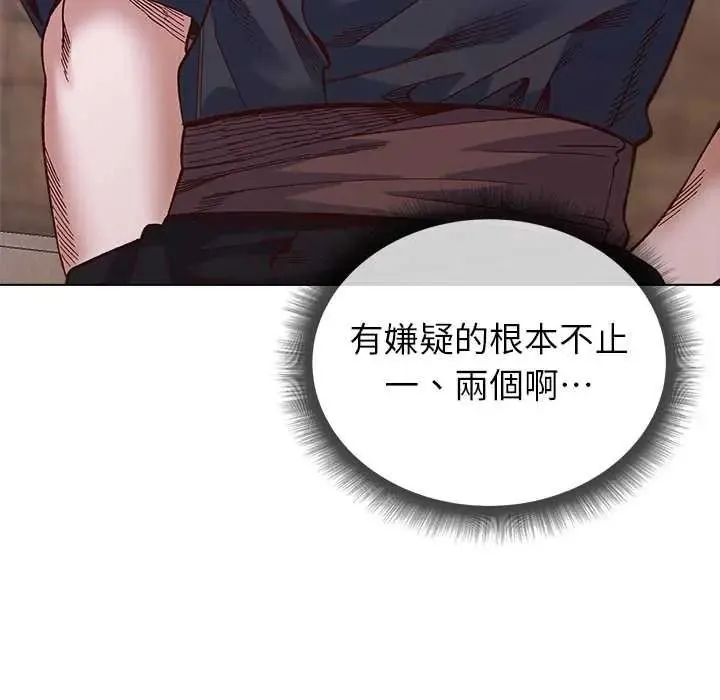 小姐由我来守护 - 第36話 - page 24
