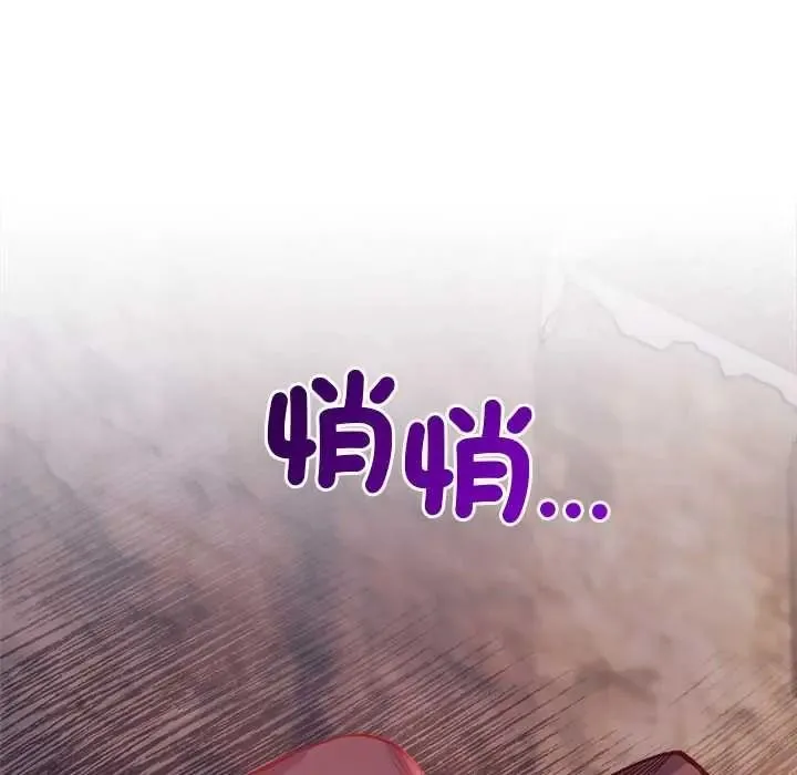 小姐由我来守护 - 第36話 - page 25