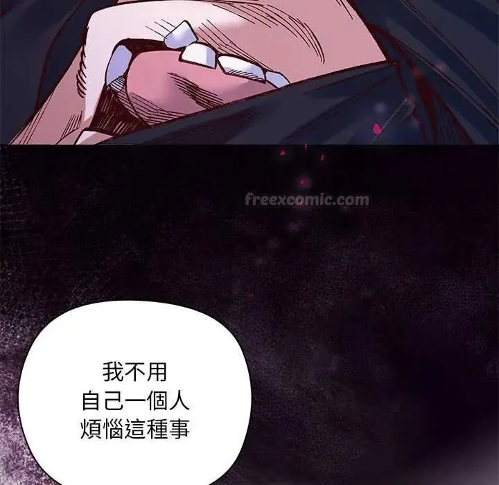 小姐由我来守护 - 第36話 - page 45
