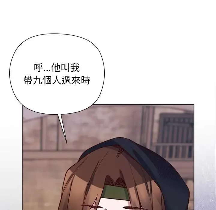 小姐由我来守护 - 第36話 - page 50