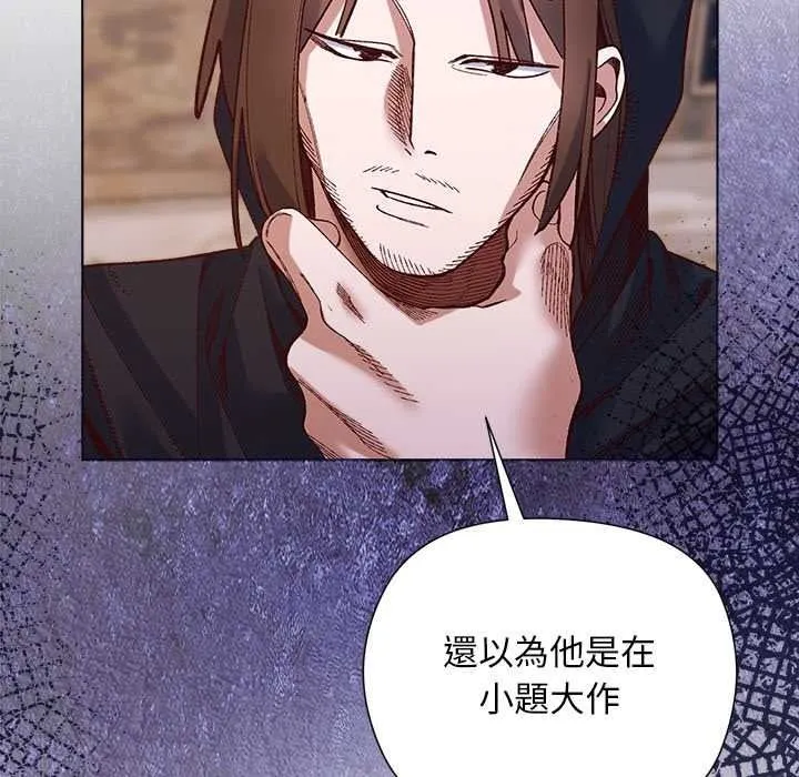 小姐由我来守护 - 第36話 - page 51