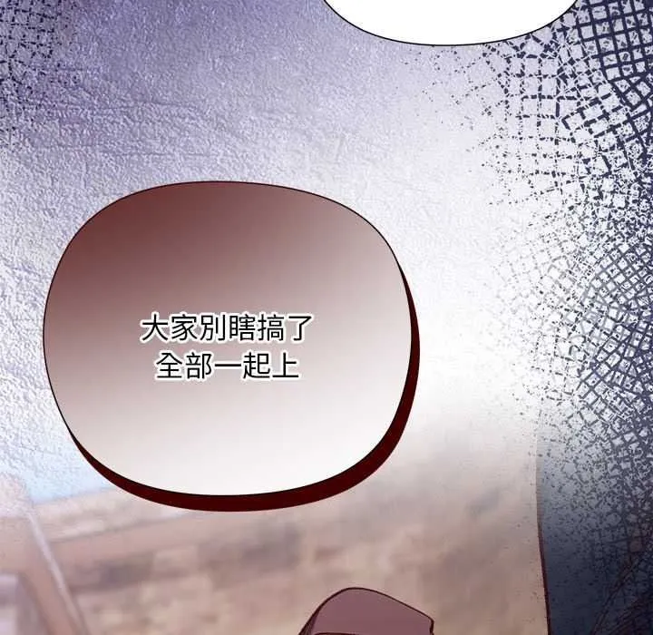 小姐由我来守护 - 第36話 - page 52