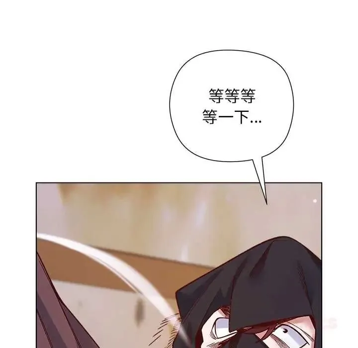 小姐由我来守护 - 第36話 - page 66