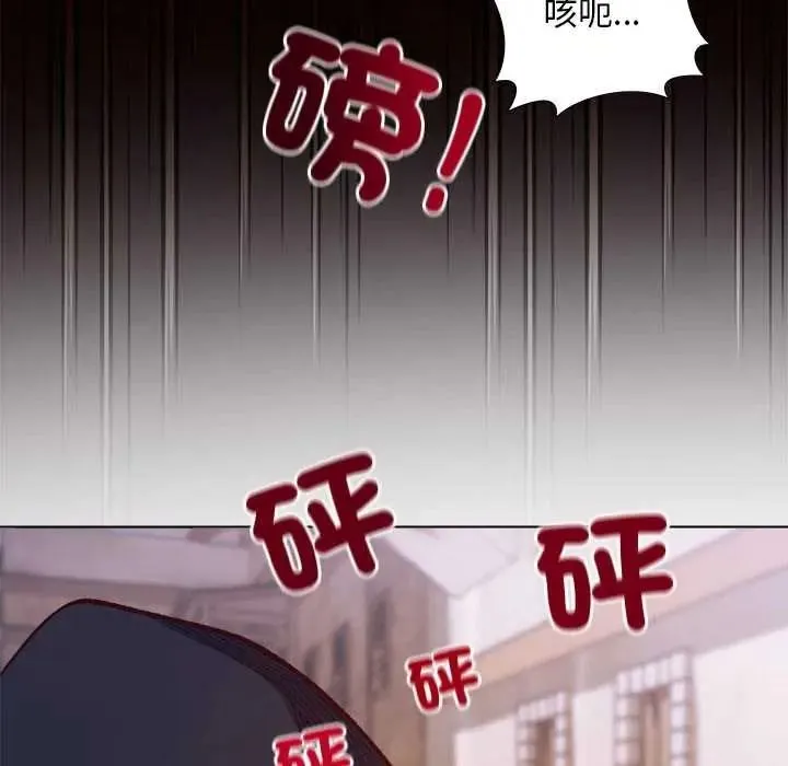 小姐由我来守护 - 第36話 - page 73
