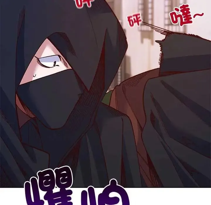 小姐由我来守护 - 第36話 - page 74