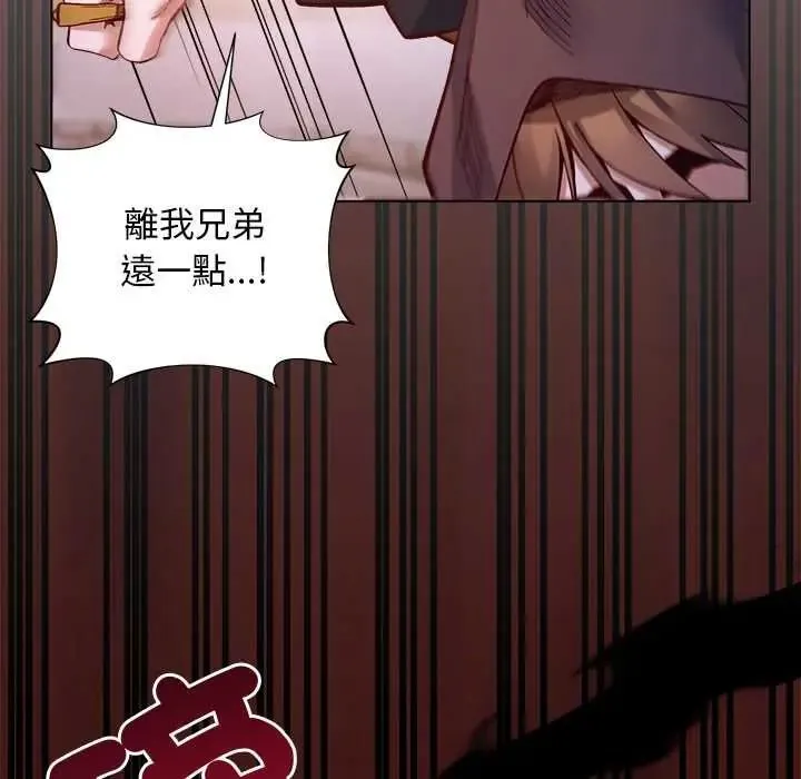 小姐由我来守护 - 第36話 - page 77
