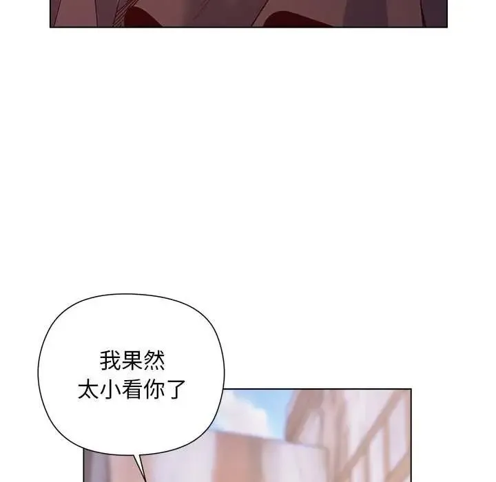 小姐由我来守护 - 第36話 - page 122
