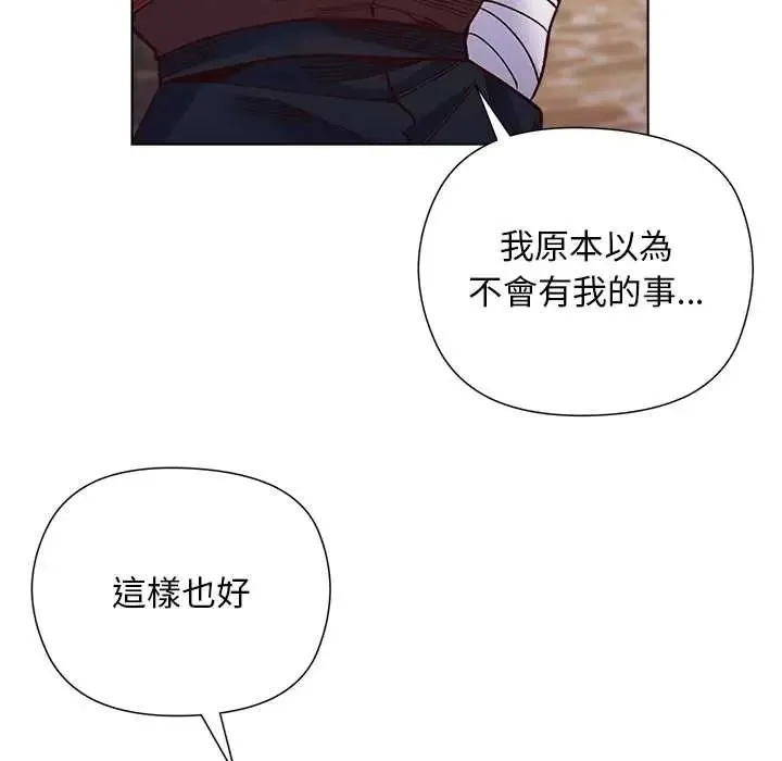 小姐由我来守护 - 第36話 - page 124