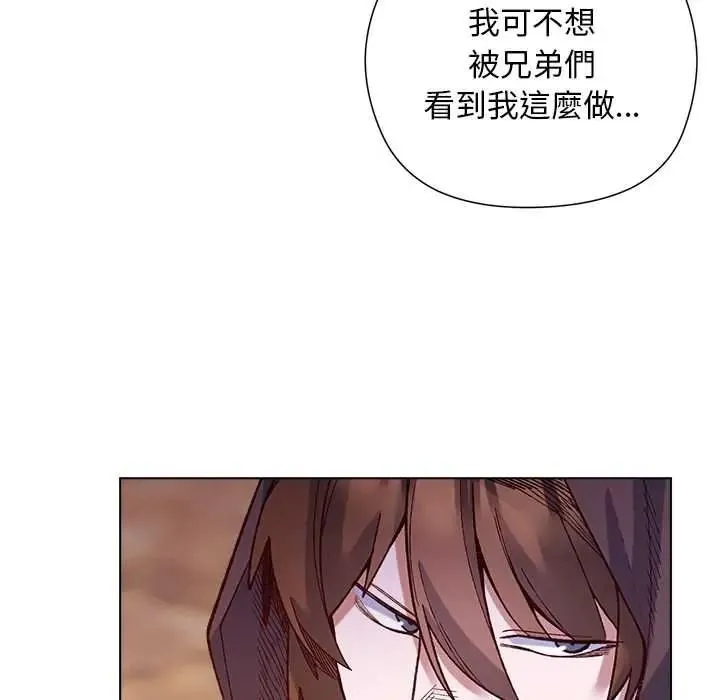 小姐由我来守护 - 第36話 - page 126