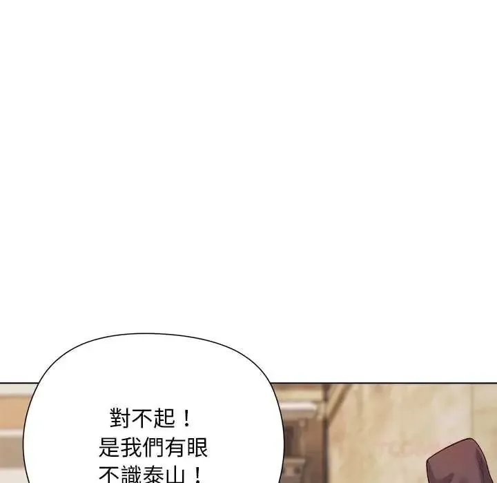 小姐由我来守护 - 第36話 - page 129