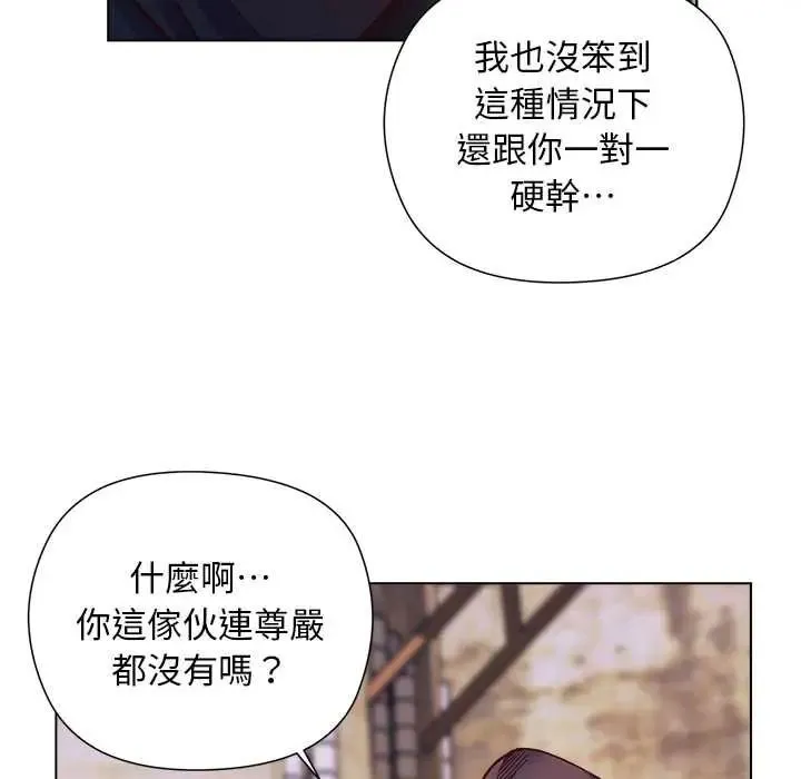 小姐由我来守护 - 第36話 - page 136