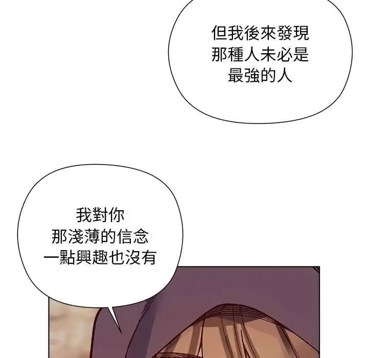 小姐由我来守护 - 第36話 - page 140