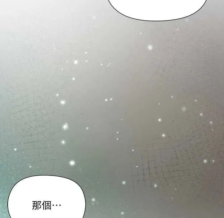 小姐由我来守护 - 第36話 - page 142