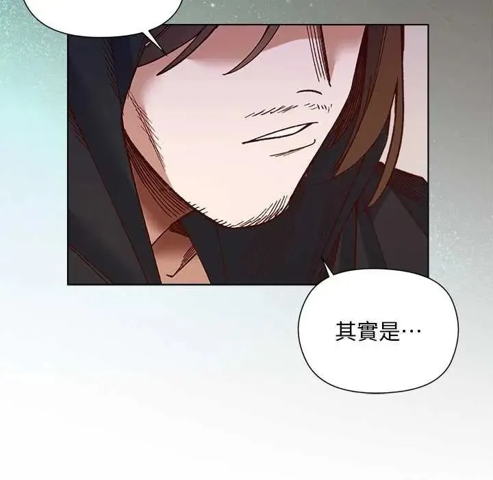 小姐由我来守护 - 第36話 - page 143