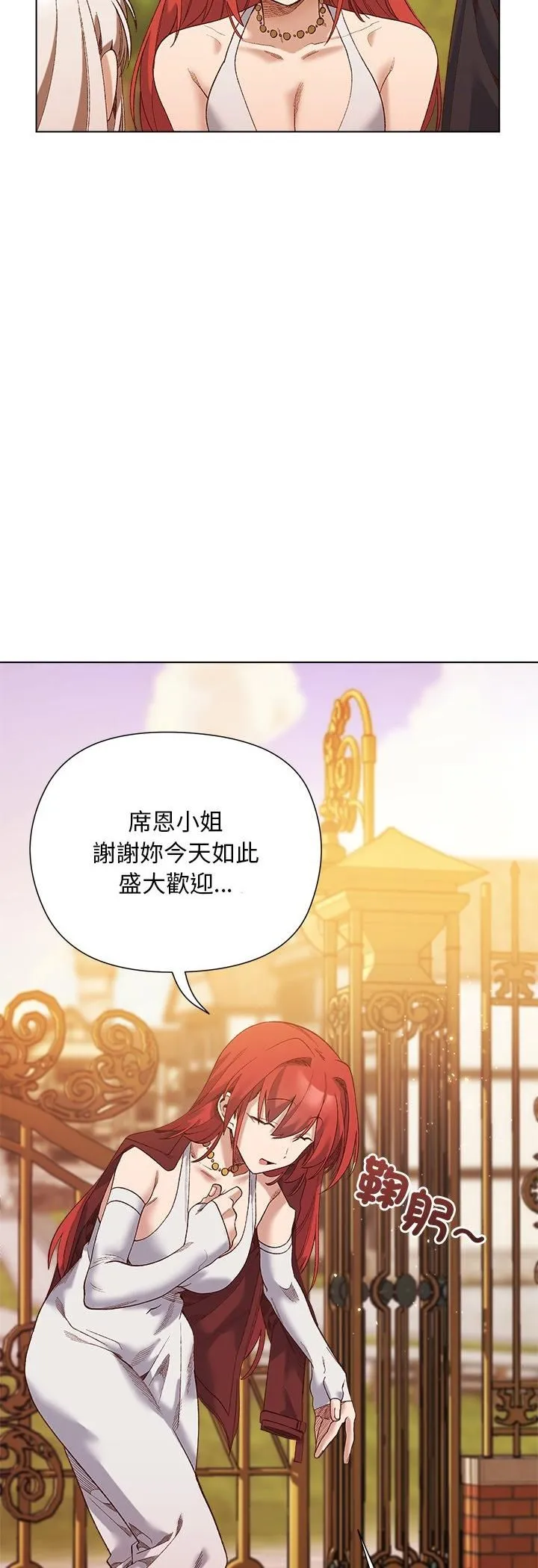 小姐由我来守护 - 第15話 - page 28