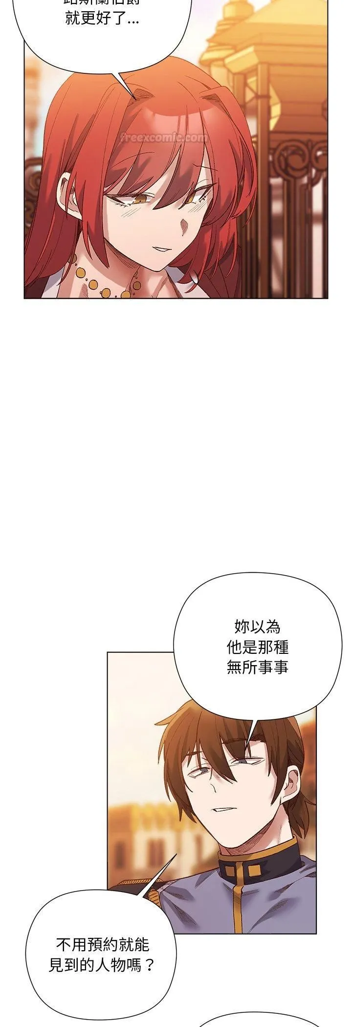 小姐由我来守护 - 第15話 - page 30