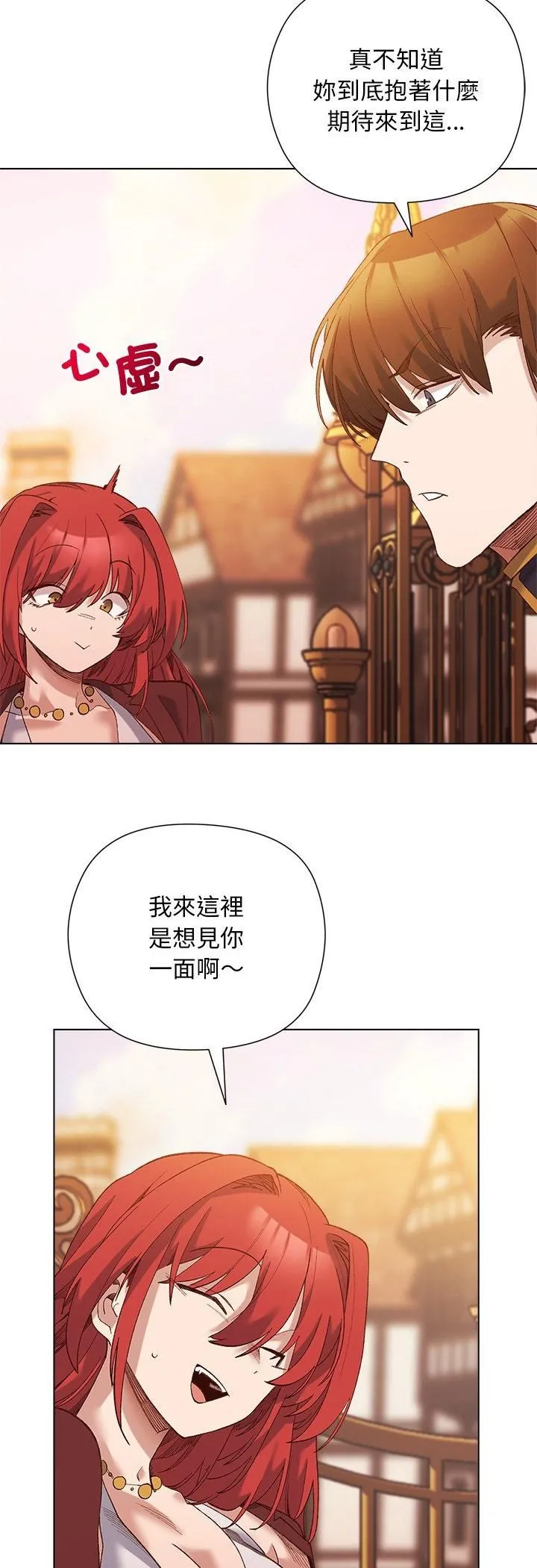 小姐由我来守护 - 第15話 - page 31