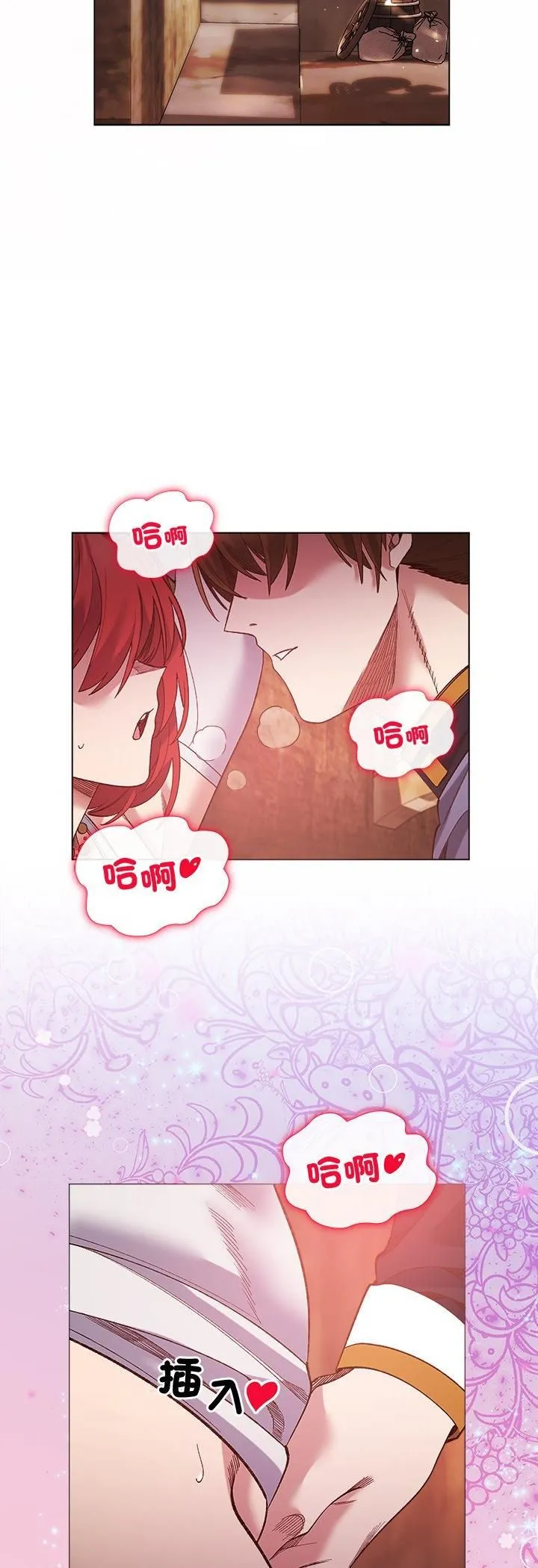 小姐由我来守护 - 第15話 - page 39