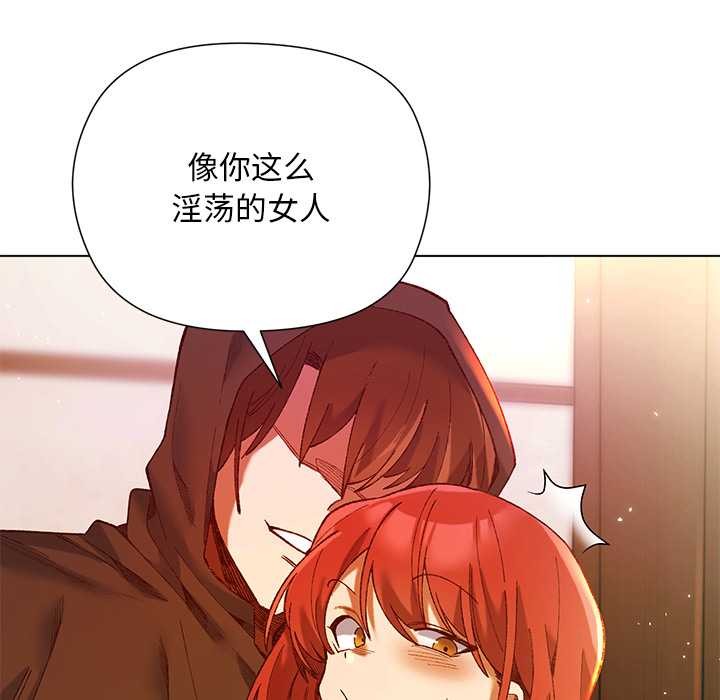小姐由我来守护 - 第2话 - page 6