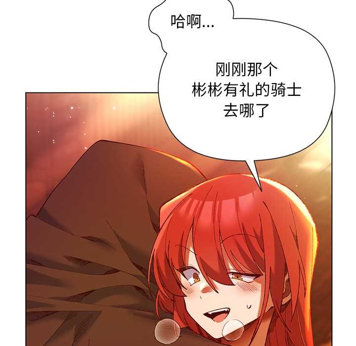 小姐由我来守护 - 第2话 - page 9