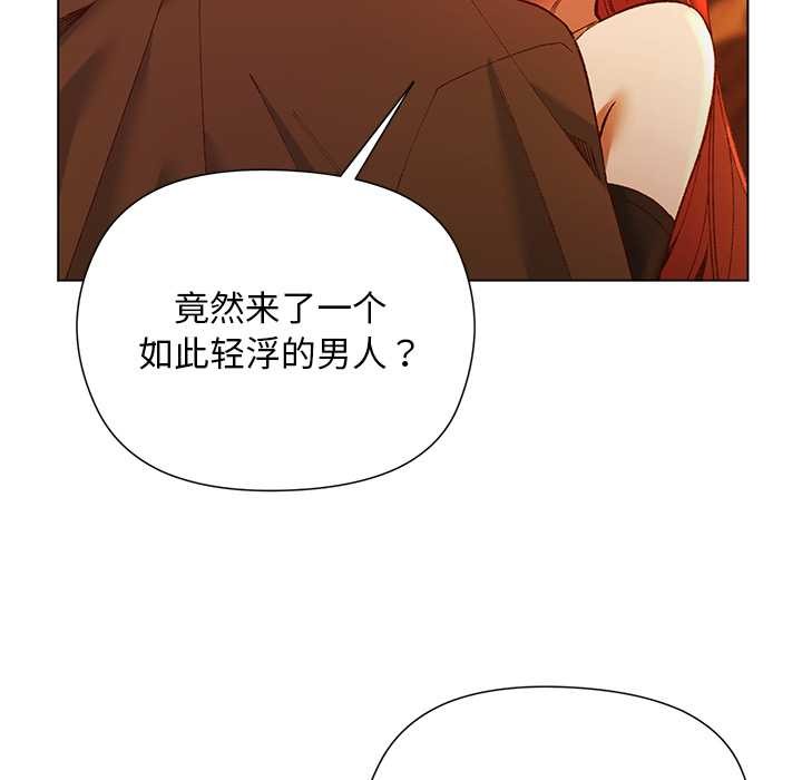 小姐由我来守护 - 第2话 - page 10