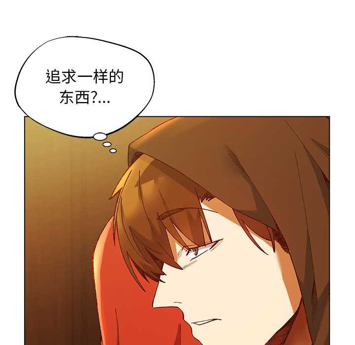 小姐由我来守护 - 第2话 - page 13