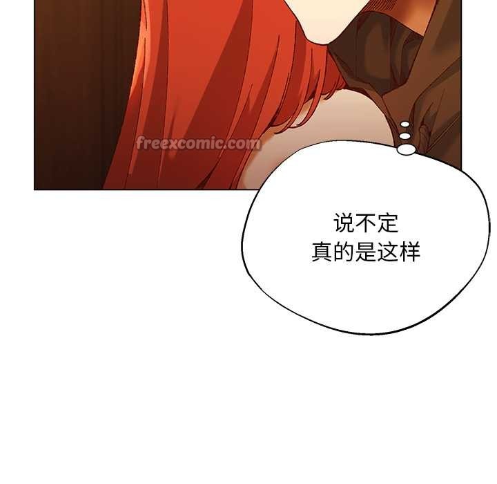 小姐由我来守护 - 第2话 - page 14