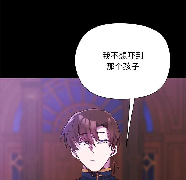 小姐由我来守护 - 第2话 - page 19