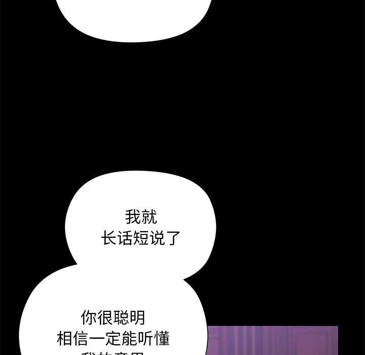 小姐由我来守护 - 第2话 - page 23