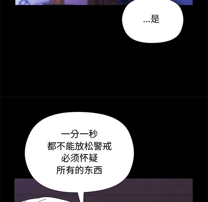 小姐由我来守护 - 第2话 - page 25