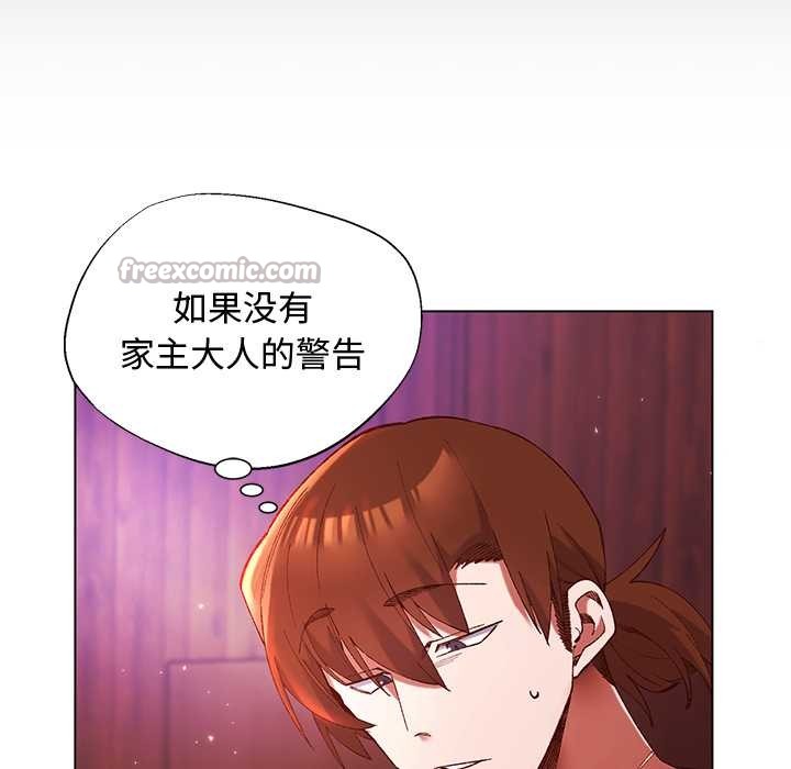 小姐由我来守护 - 第2话 - page 28