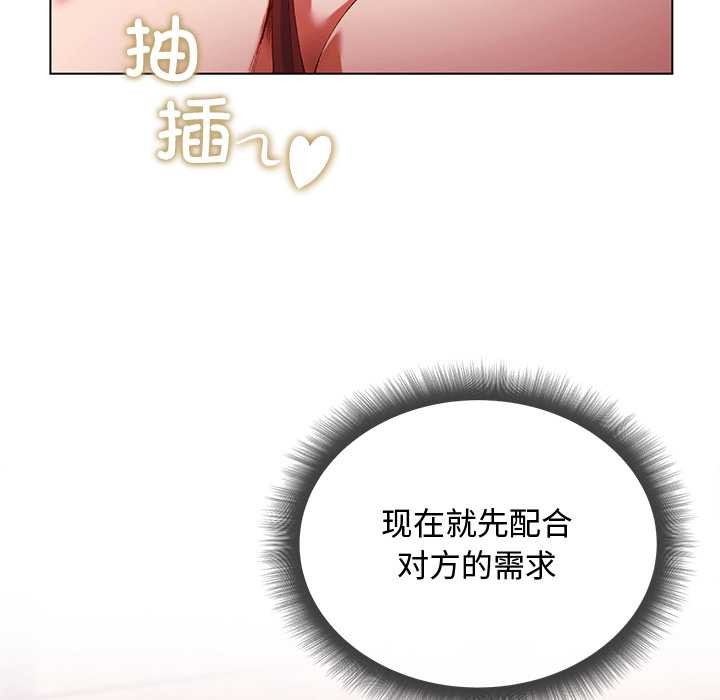 小姐由我来守护 - 第2话 - page 31