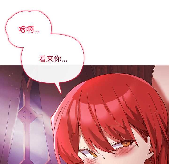 小姐由我来守护 - 第2话 - page 35