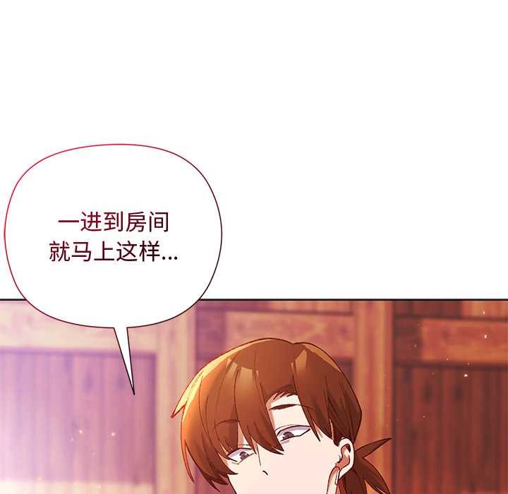 小姐由我来守护 - 第2话 - page 37