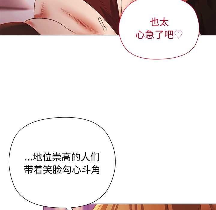 小姐由我来守护 - 第2话 - page 39