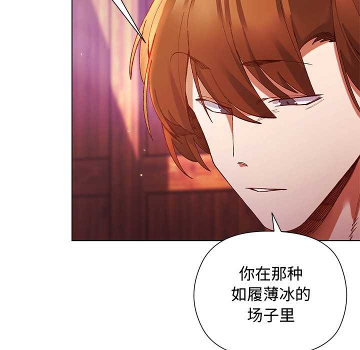 小姐由我来守护 - 第2话 - page 40