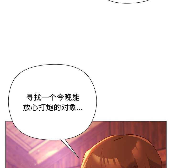 小姐由我来守护 - 第2话 - page 41