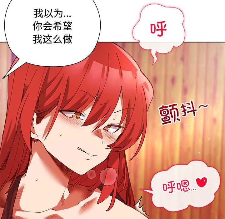 小姐由我来守护 - 第2话 - page 44