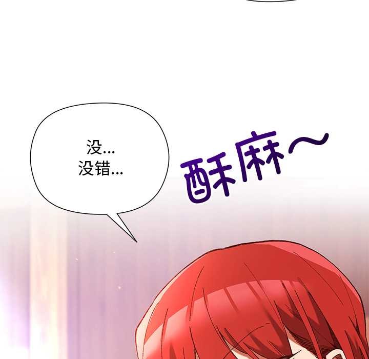 小姐由我来守护 - 第2话 - page 46