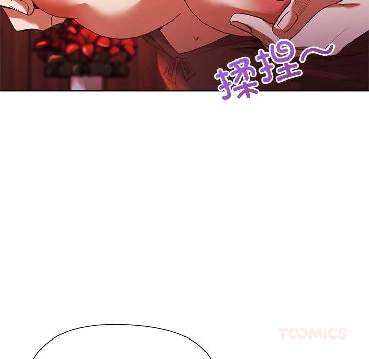 小姐由我来守护 - 第2话 - page 48
