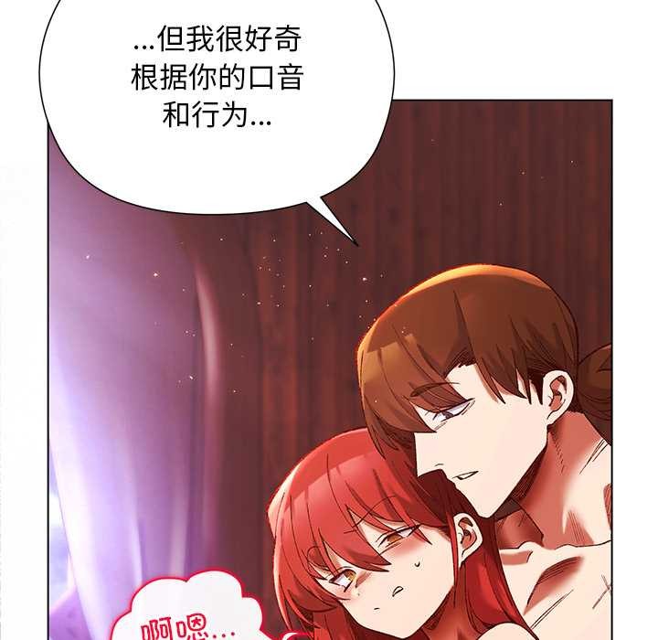小姐由我来守护 - 第2话 - page 49
