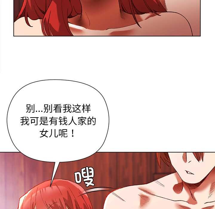 小姐由我来守护 - 第2话 - page 52