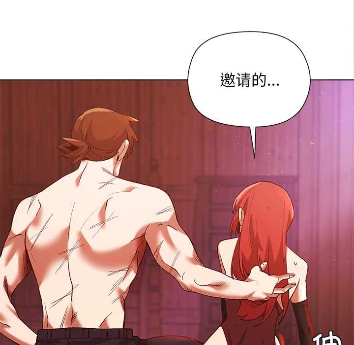 小姐由我来守护 - 第2话 - page 55