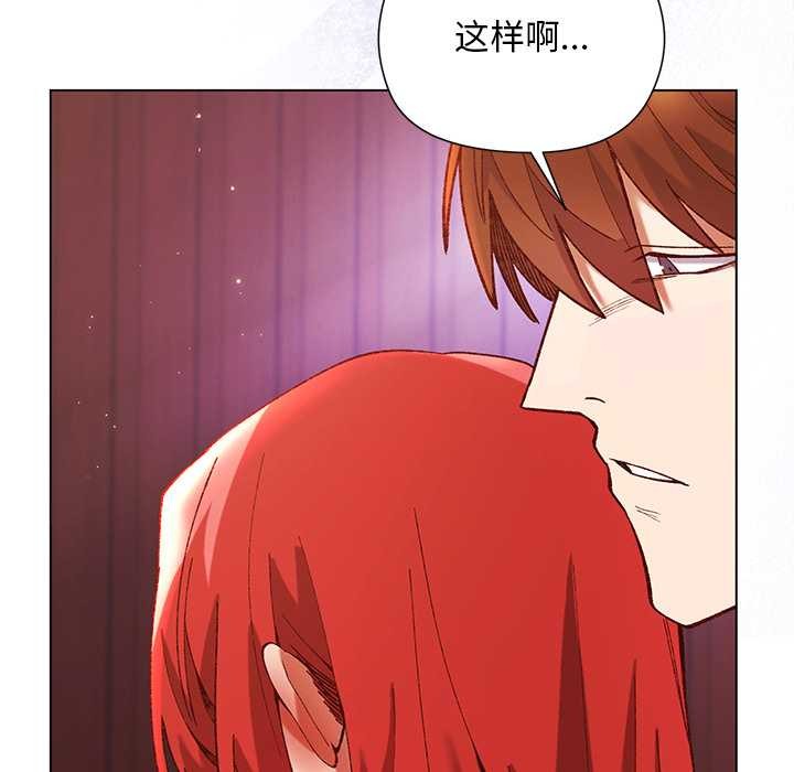 小姐由我来守护 - 第2话 - page 57