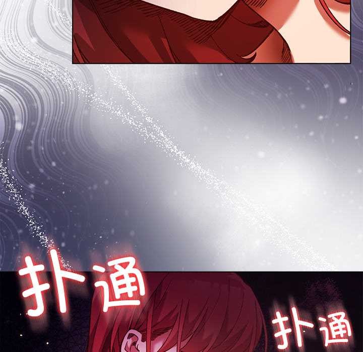 小姐由我来守护 - 第2话 - page 63