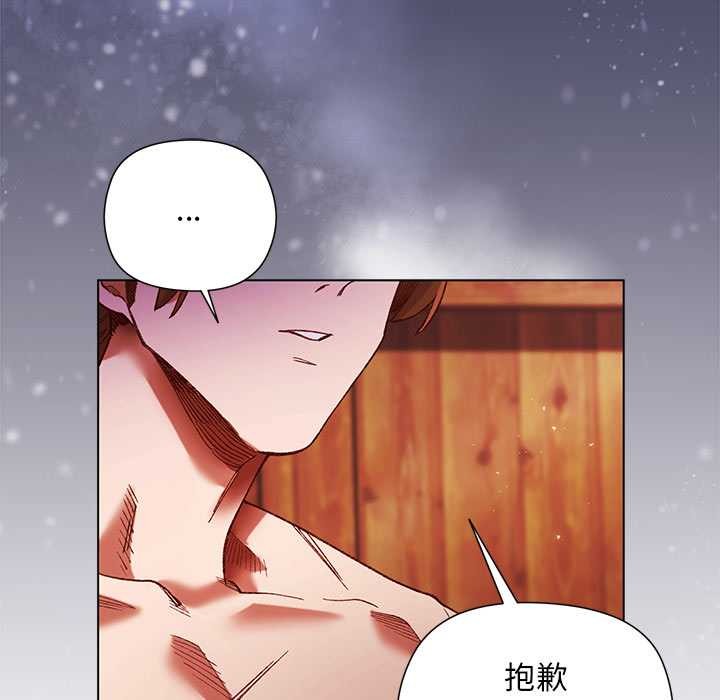 小姐由我来守护 - 第2话 - page 66
