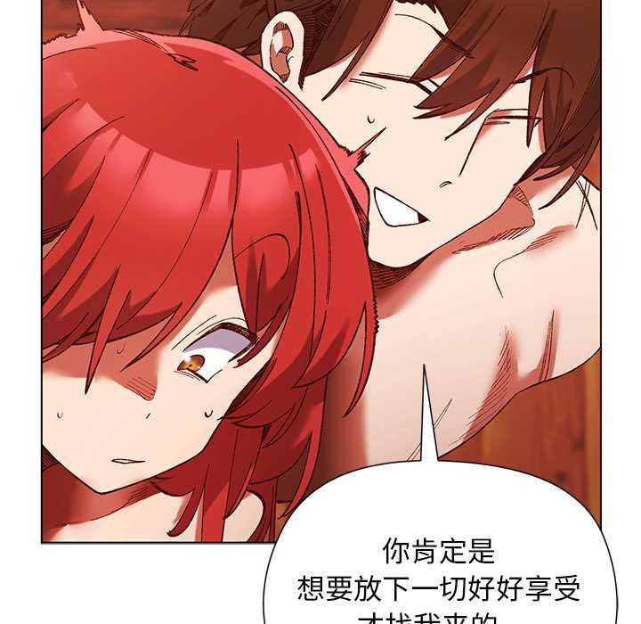 小姐由我来守护 - 第2话 - page 68